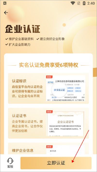 启信宝app 启信宝app