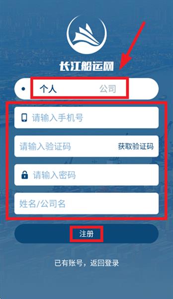 注册教程配图3