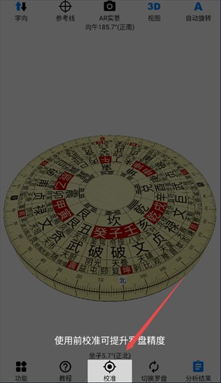 黄金风水罗盘使用教程配图1