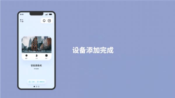 5g看家监控软件