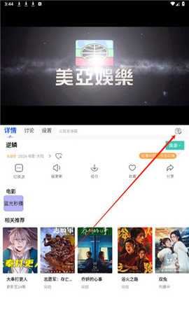 小熊猫影视 4.1.7 安卓版
