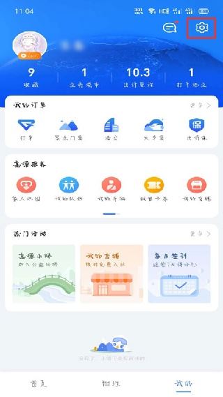 团团语音导航