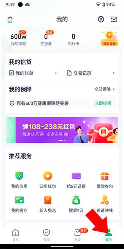 众安贷 众安贷