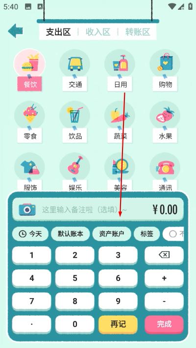 阿柴记账 阿柴记账