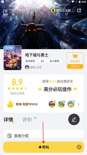 布卡云游戏app下载