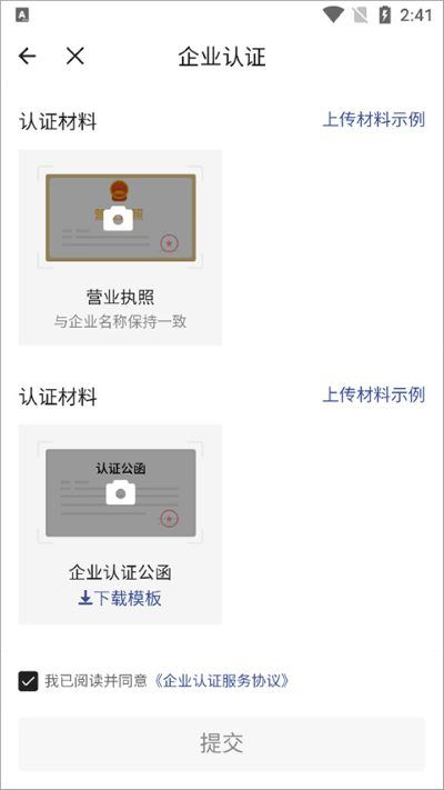 启信宝app 启信宝app