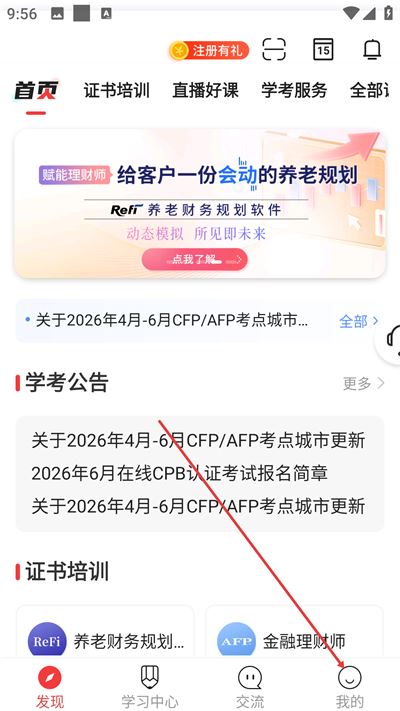 理财教育网手机版app下载 理财教育网手机版app下载