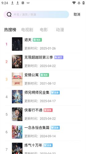 wuwubox软件