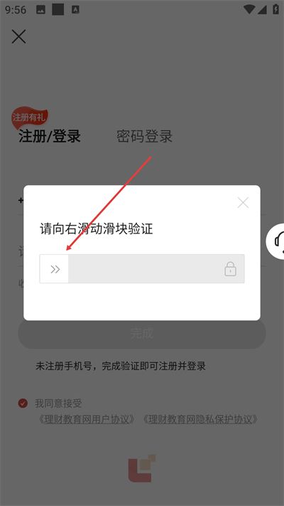 理财教育网手机版app下载 理财教育网手机版app下载