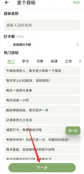 使用教程配图2