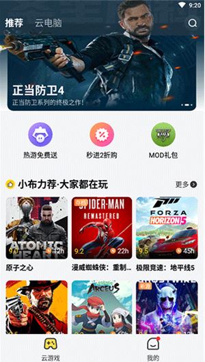 布卡云游戏app下载