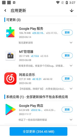 怎么更新游戏配图3