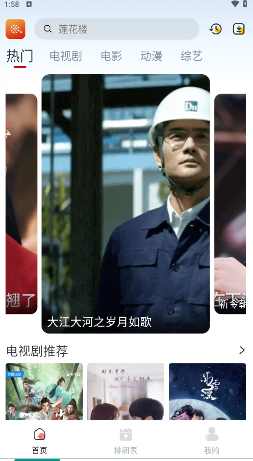 橙子影视app最新版 橙子影视app下载安装