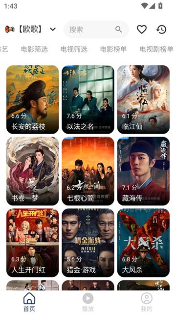 水滴影视下载安装 水滴影视下载安装