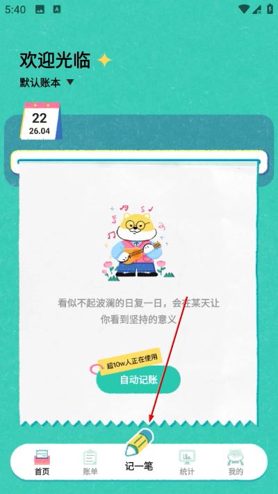 阿柴记账 阿柴记账