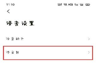 团团语音导航