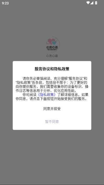 心言心语 心言心语