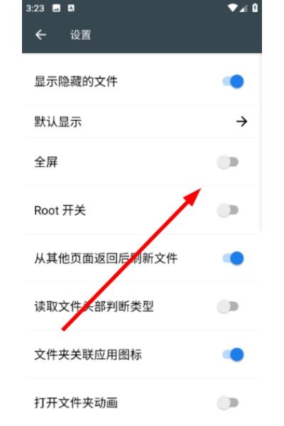 FV文件管理器官方版
