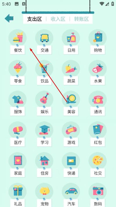 阿柴记账 阿柴记账