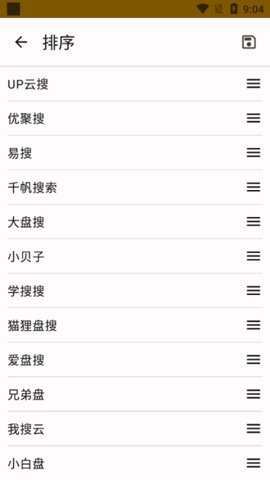 混合盘搜索纯净版 1.0.0 安卓版