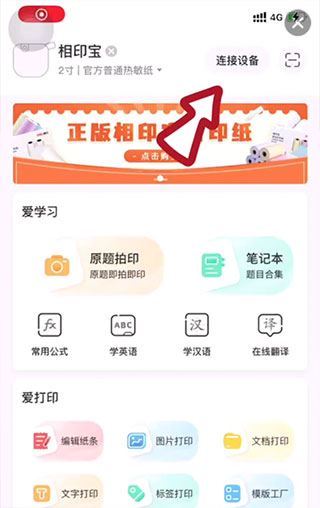 得力相印宝