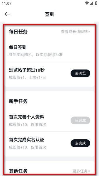 小米社区怎么快速升到4级 小米社区怎么快速升到4级