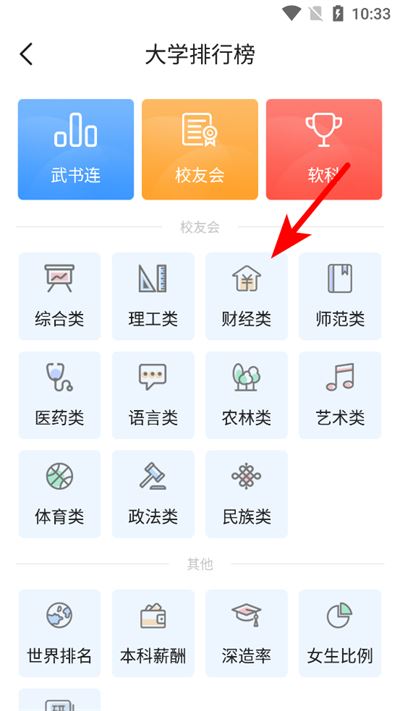 高考e志愿app