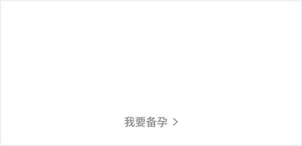 妈妈网孕育 妈妈网孕育