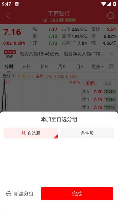 好人好股软件 好人好股软件
