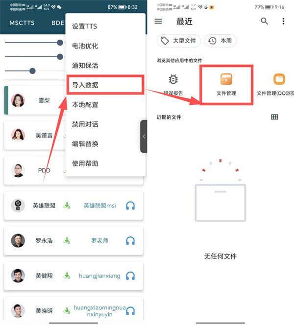 multitts语音引擎 multitts语音引擎下载