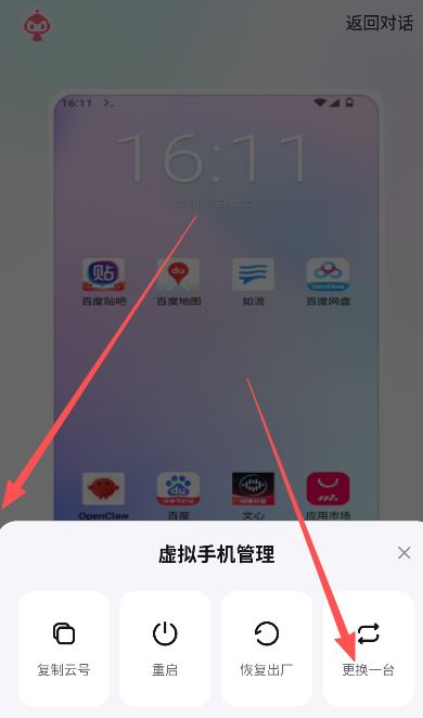 redclaw安卓下载 redclaw安卓下载