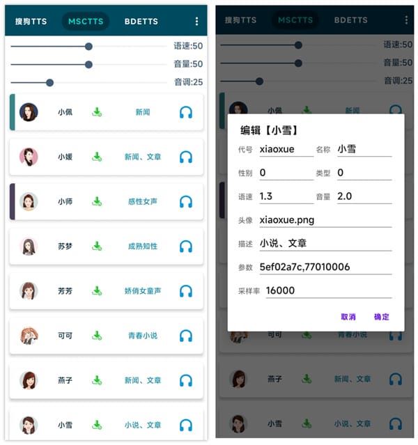 multitts下载 multitts