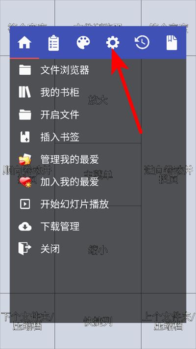 完美漫画perfect viewer最新版 完美漫画perfect viewer最新版
