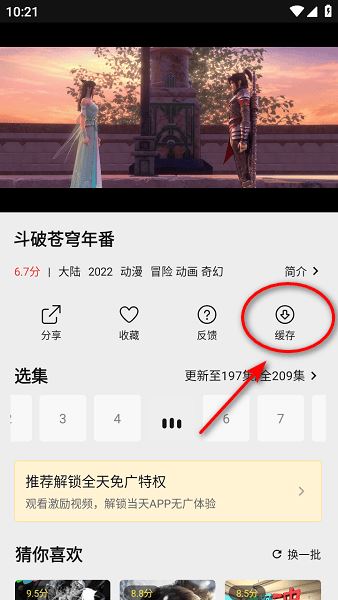 云帧享影视app下载 云帧享影视app下载