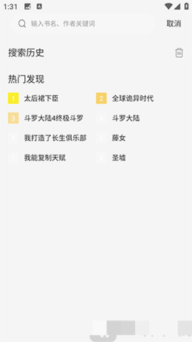懒猫漫画 1.0.5 安卓版