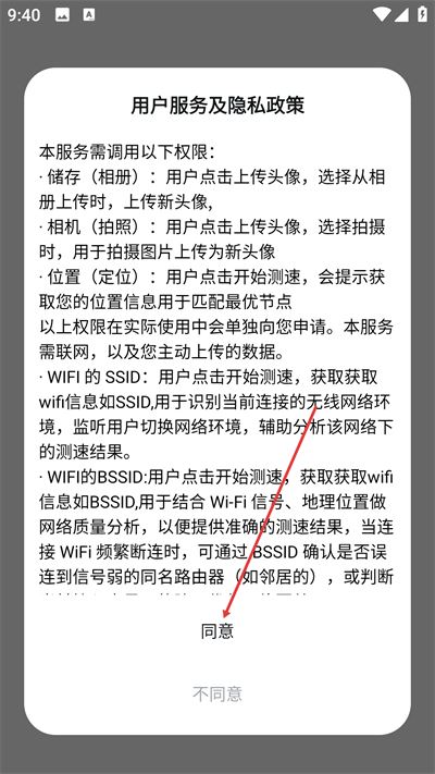 光源测速app