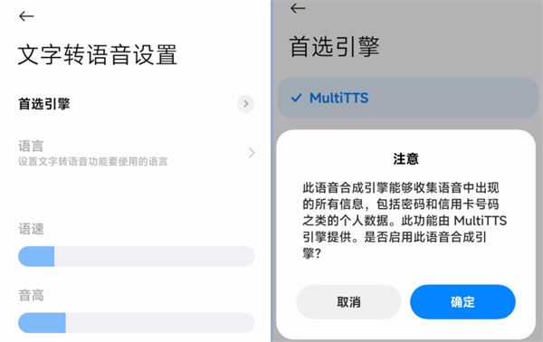 multitts安卓下载 multitts离线音源包