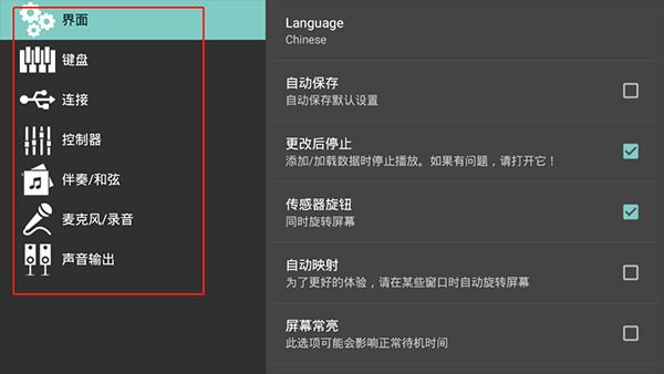 ORG24电子琴