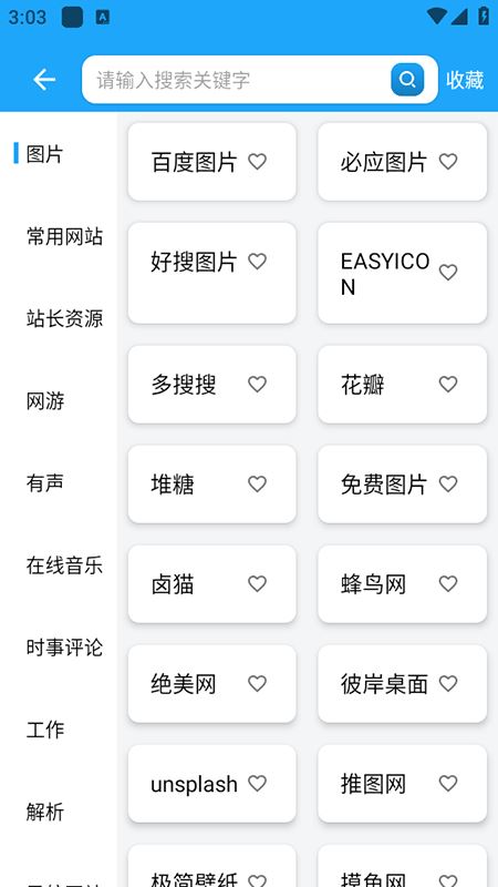 资源大师plus最新版 资源大师plus最新版