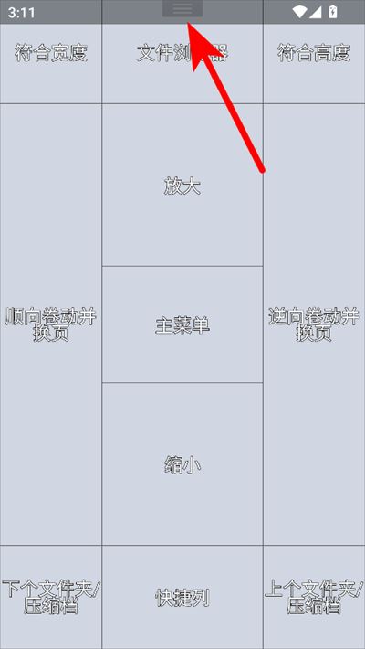 完美漫画perfect viewer最新版 完美漫画perfect viewer最新版