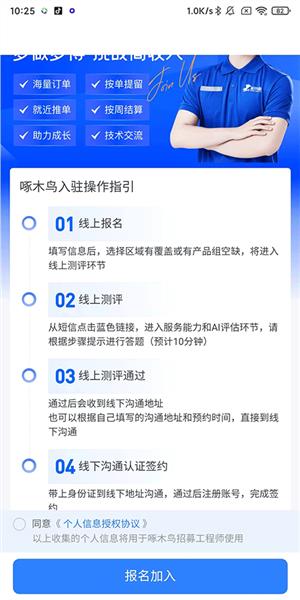 怎么注册师傅配图2