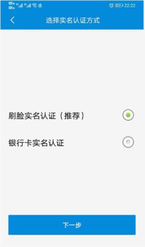 怎么实名认证配图3