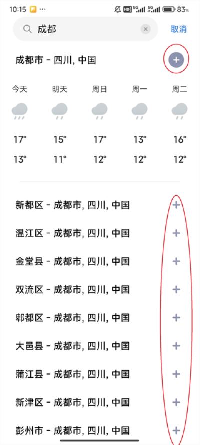 小米天气预报app安卓版