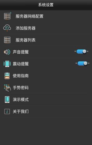 创维控智手机版
