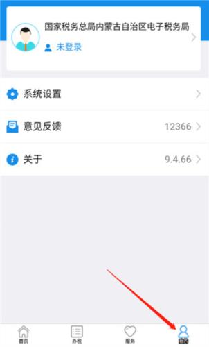怎么实名认证配图1