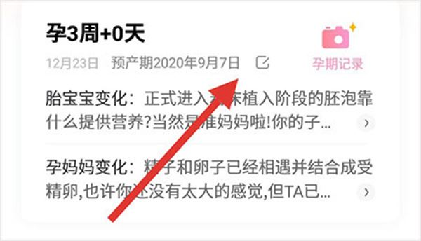 妈妈网孕育 妈妈网孕育