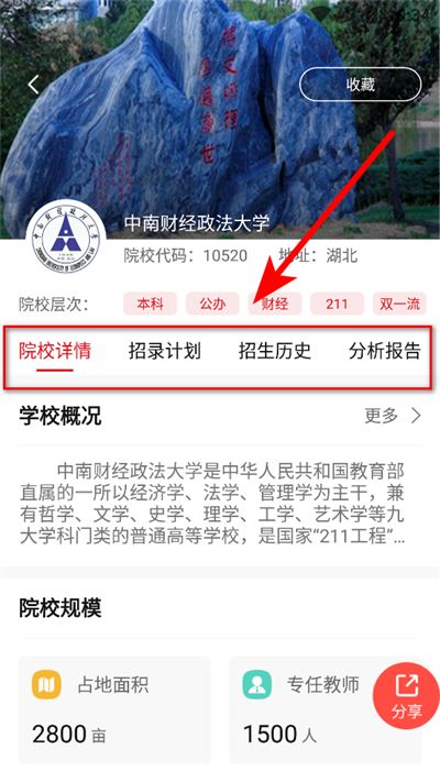 高考e志愿app