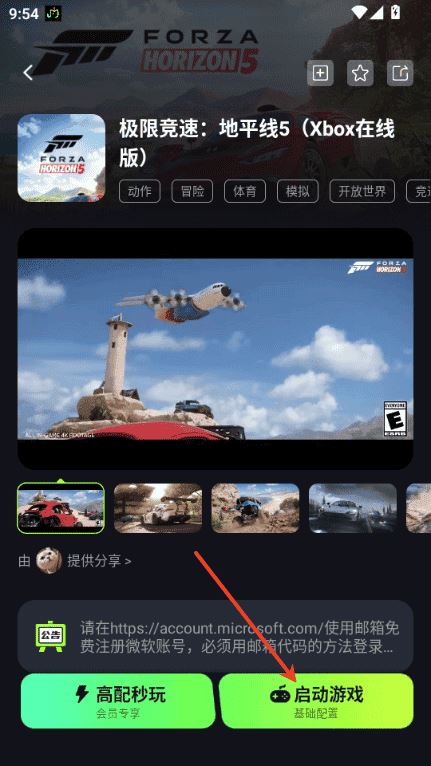 机咪云游戏平台