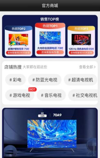 创维控智手机版