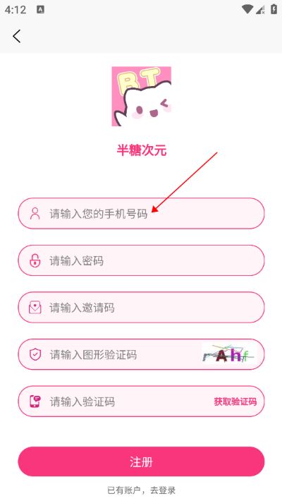 半糖次元 半糖次元